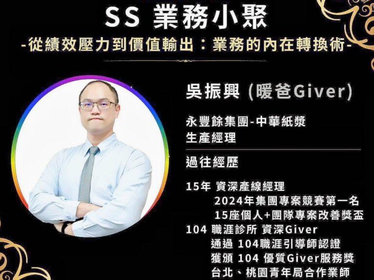吳振興 老師 - 潘偉亷 顧問 推薦 002