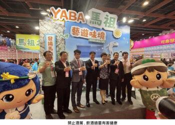 （連江縣政府產業發展處提供）