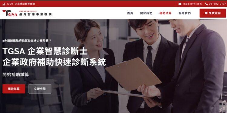 診斷系統封面