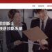 診斷系統封面