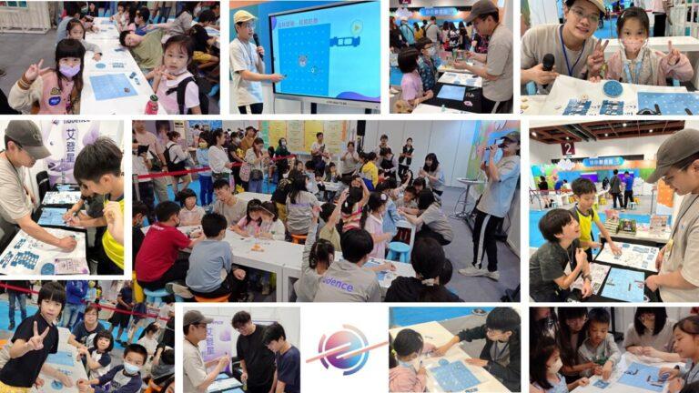 台灣教育科技展艾登星活動照片