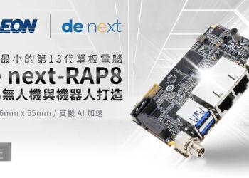 de-next-RAP8_1200x628_TCH