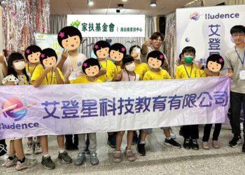 《科技樂活營：程式設計不插電探險之旅》閉幕合照