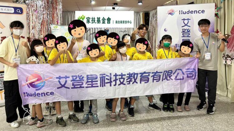 《科技樂活營：程式設計不插電探險之旅》閉幕合照