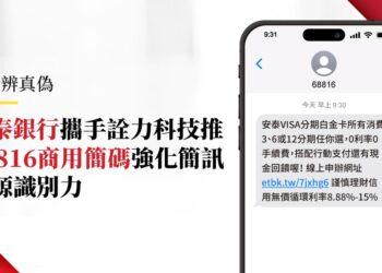 entie-bank-banner-1200x628