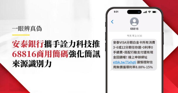 entie-bank-banner-1200x628