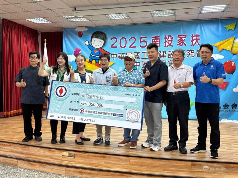建研會向南投家扶捐出善款，李雅婷主任感謝捐款，強調這些資金將直接用於服務更多需要援助的家庭_3