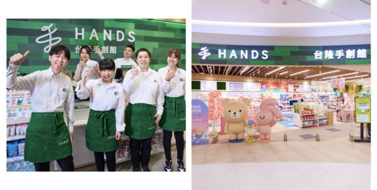 台隆手創館 形象照
