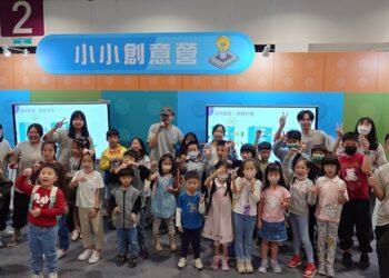 台灣教育科技展艾登星小小創意營大合照