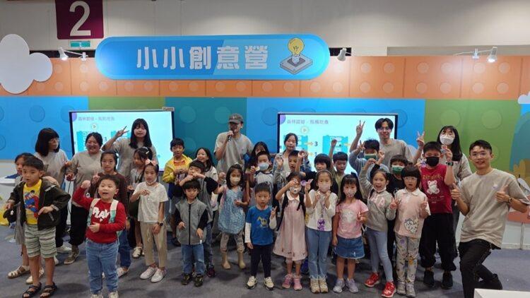 台灣教育科技展艾登星小小創意營大合照