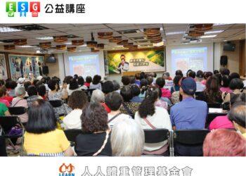 蕭敦仁醫師講座現場活動照