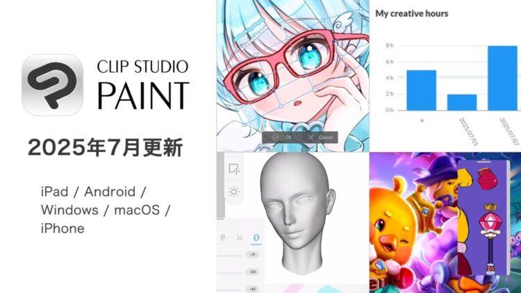 CLIP STUDIO PAINT