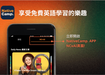 Native Camp APP全新推出「登入記錄功能」，連續登入享專屬優惠回饋