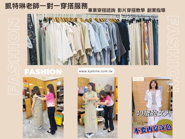 穿搭內文圖片