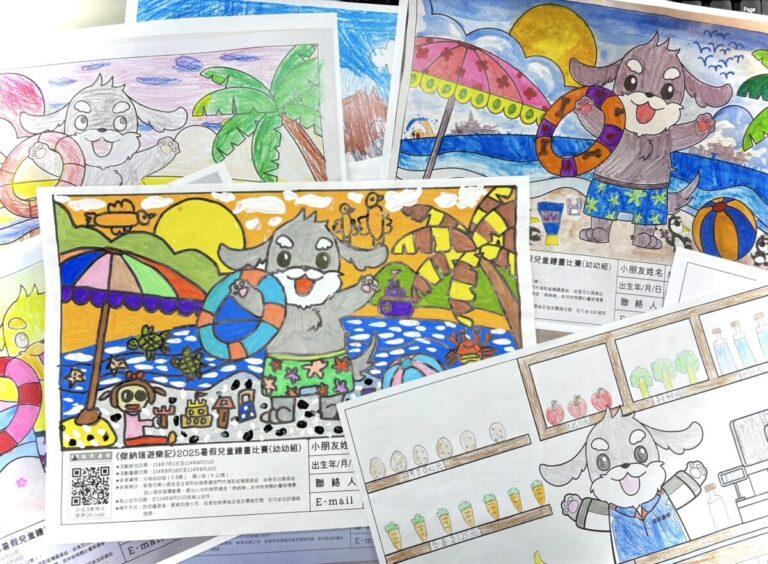 畫出屬於傑納瑞的夏日冒險，孩子的作品將有機會被全台看見
