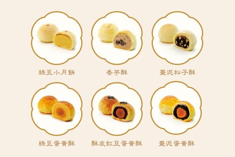 圖說：【櫻桃小丸子聯名】綜合月餅禮盒精選六款人氣口味，一次滿足所有味蕾，傳遞最誠摯的款待心意。（資料來源：台北犁記）