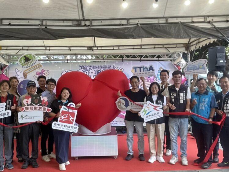 與會貴賓與長官共同啟動為愛的粉紅泡泡情人節星光市集(圖片來源/台中市好禮協會提供)