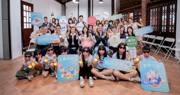 等家寶寶社福協會第四屆「圓夢計畫」,今(5)日於剝皮寮歷史街區舉辦育幼院才藝成果展開幕記者會,邀請企業代表、安置機構等共襄盛舉。