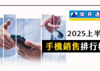 facebook_600x314_post_手機銷售