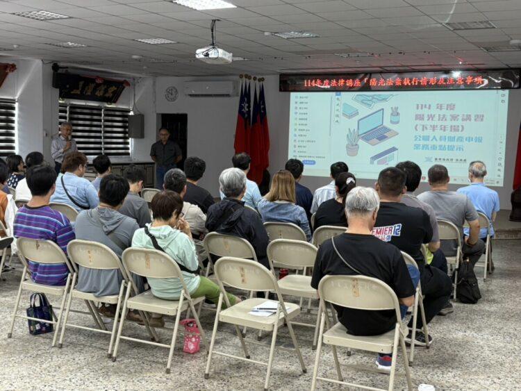 「陽光法案執行情形及注意事項」宣導1