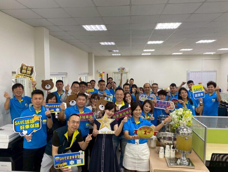 新聞圖二：以服務為根本穩健前行，SAVE認證車車商代表齊聚慶賀，共同見證加盟發展的重要里程碑。