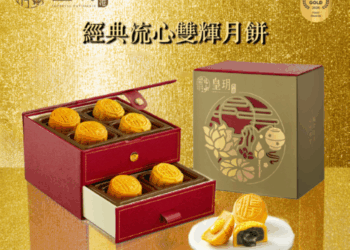 香港皇玥 七連霸Monde Selection「最高金獎」 2025中秋雙冠王「經典流心雙輝月餅」最吸睛