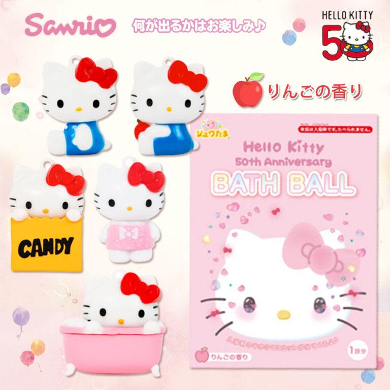 Hello Kitty 50週年限定版-泡澡沐浴球1