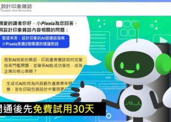 對話式閱讀服務