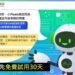 對話式閱讀服務