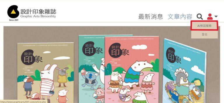 服務使用位置