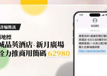 silks-place-yilan-luna-plaza-ite2-push-commercial-shortsms-62980