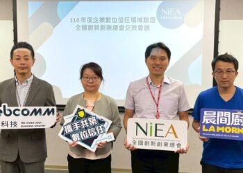 晨間廚房與偉康科技合作導入 FIDO 技術,配合數發部數產署及新創總會推動,將品牌信任延伸至數位服務。