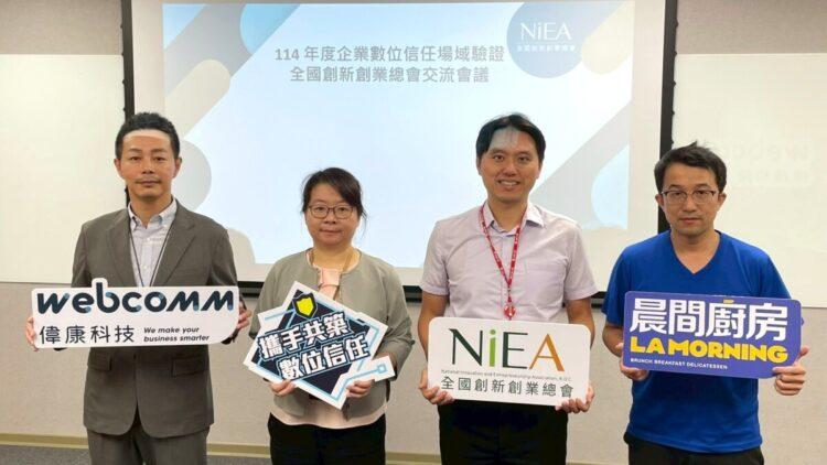 晨間廚房與偉康科技合作導入 FIDO 技術，配合數發部數產署及新創總會推動，將品牌信任延伸至數位服務。