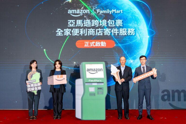 亞馬遜全球開店、全家與DPD Taiwan宣布「跨境物流寄件服務」啟動。(照片提供:亞馬遜全_
