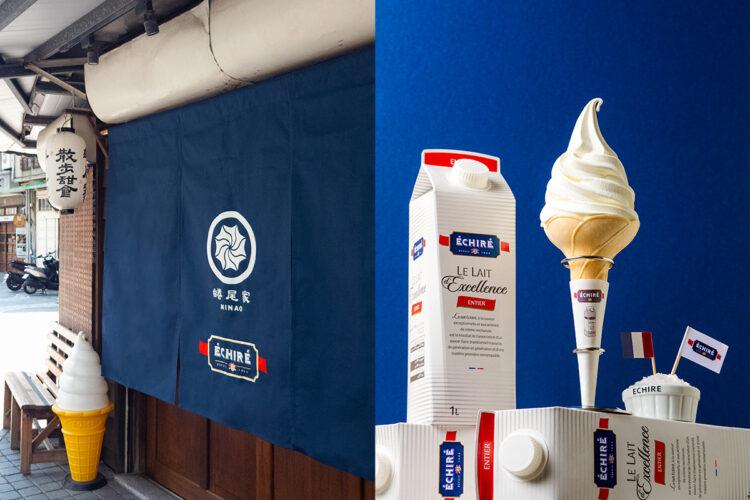 艾許牛乳×蜷尾家