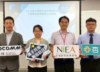 杏一與偉康科技導入 FIDO 驗證，透過數發部數產署與新創總會推動，強化醫療零售場域的資安與便利體驗。