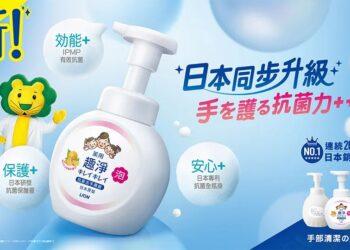 日本獅王趣淨快樂洗手組03