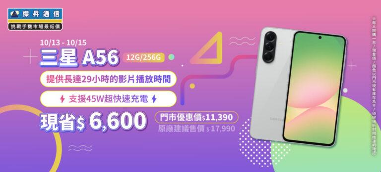 website_1920x870_computer_1141013sale