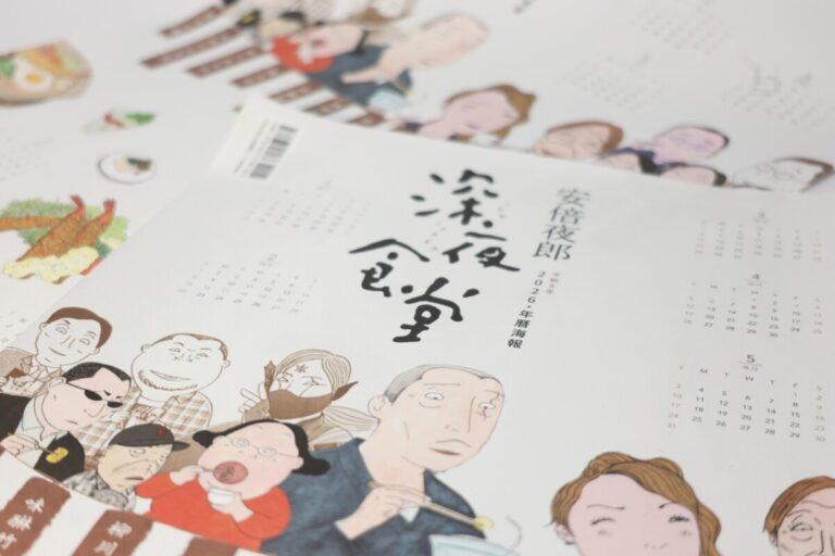 深夜食30_開箱03