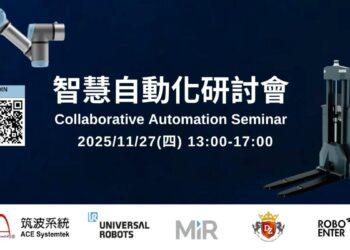 20251127 SeminarWeb_Banner.pptx (2)