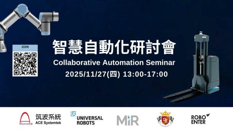 20251127 SeminarWeb_Banner.pptx (2)