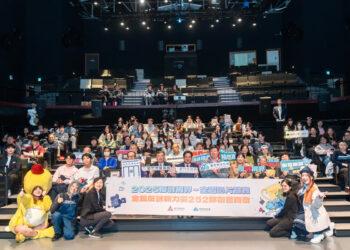 2025反詐世界頒獎典禮大合照