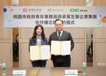 承業生醫企業集團李典穎副董事長（右）與桃園市政府青年事務局侯佳齡局長（左）簽署合作意向書。
