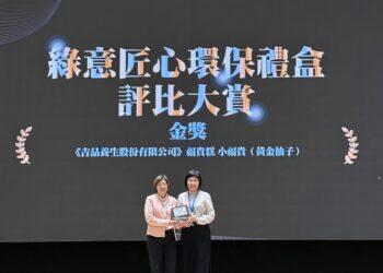 吉品養生獲得金獎