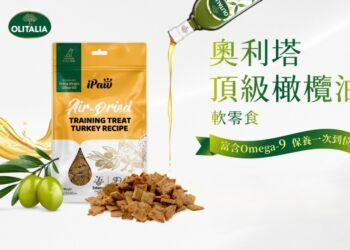 奧利塔橄欖油零食