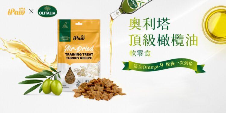 奧利塔橄欖油零食