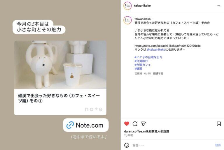 日本作家專文推薦