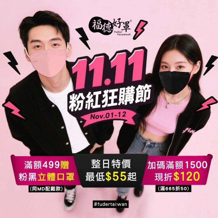 25年11月蝦商BN-正方形