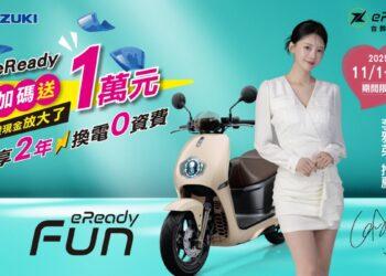 李雅英代言eReady