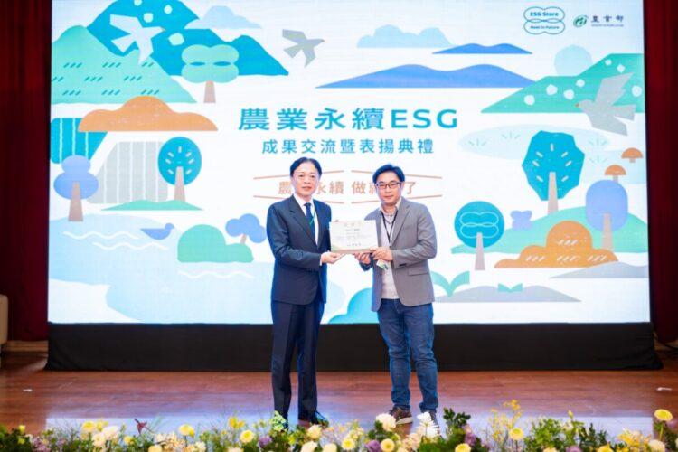 臺南蛋品因推動高標準動物福利平飼蛋表現卓越，12月10日由總經理陳昭延(右)代表，接受農業部主任秘書林家榮(左)頒發永續ESG感謝狀。（資料來源：農業部）